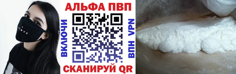 A PVP Crystall  Ессентуки 