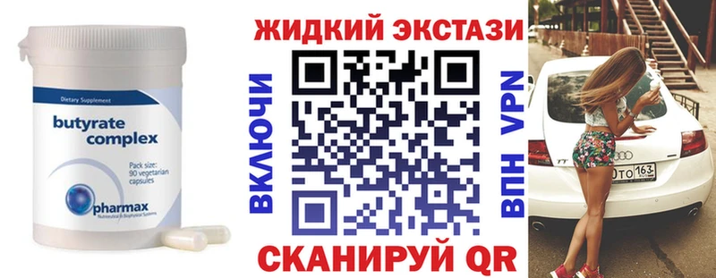 где найти   Ессентуки  Бутират жидкий экстази 