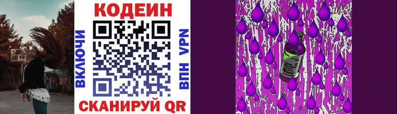 Кодеиновый сироп Lean Purple Drank  мега сайт  Ессентуки 