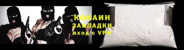 кокаин премиум Богородицк