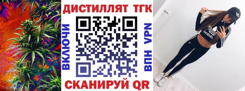 Дистиллят ТГК концентрат  Ессентуки 